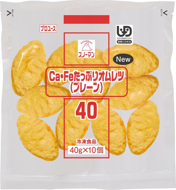 Ｃａ・Ｆｅたっぷりオムレツ（プレーン）