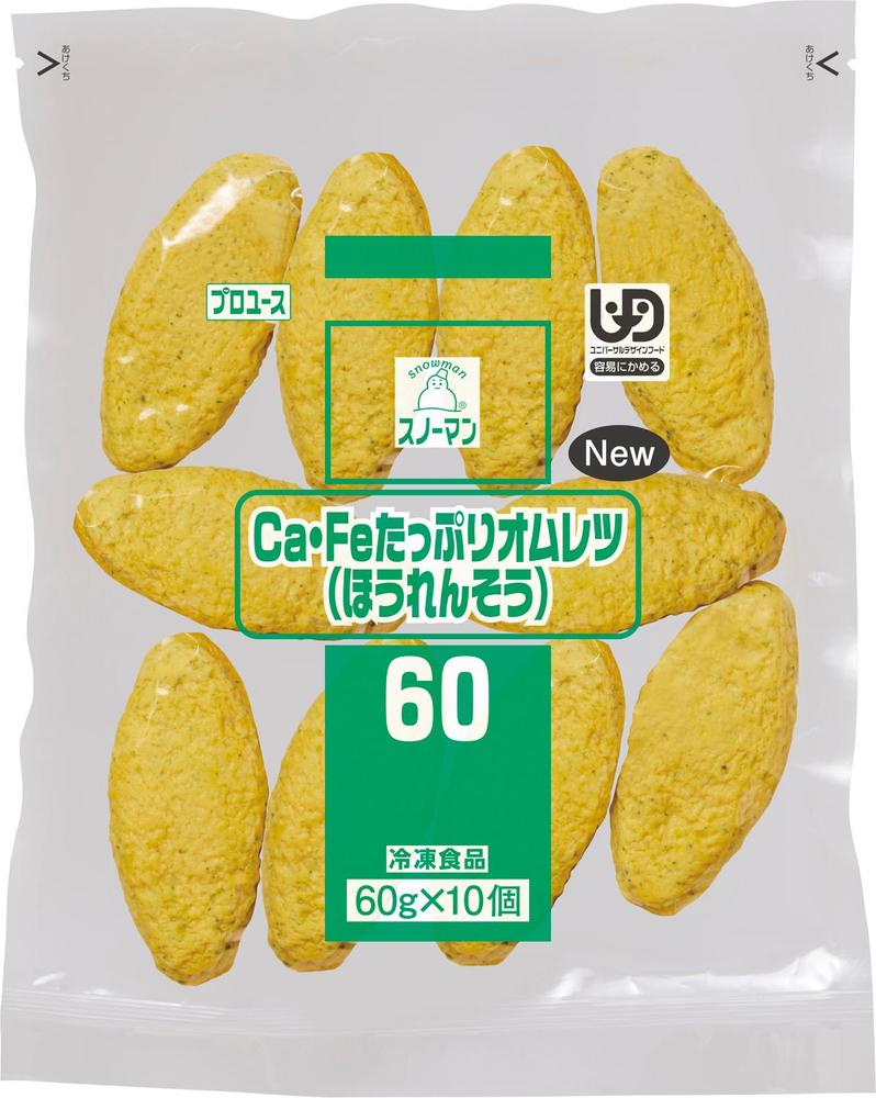 Ｃａ・Ｆｅたっぷりオムレツ（ほうれんそう）