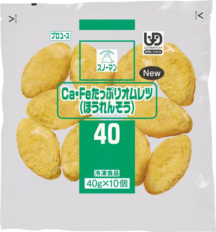 Ｃａ・Ｆｅたっぷりオムレツ（ほうれんそう）