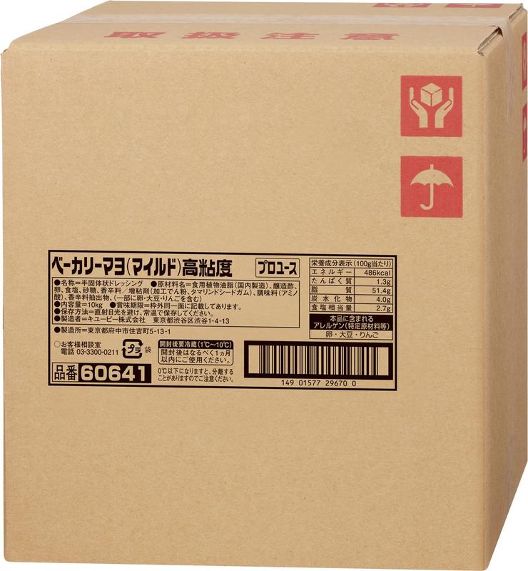 ベーカリーマヨ（マイルド）高粘度