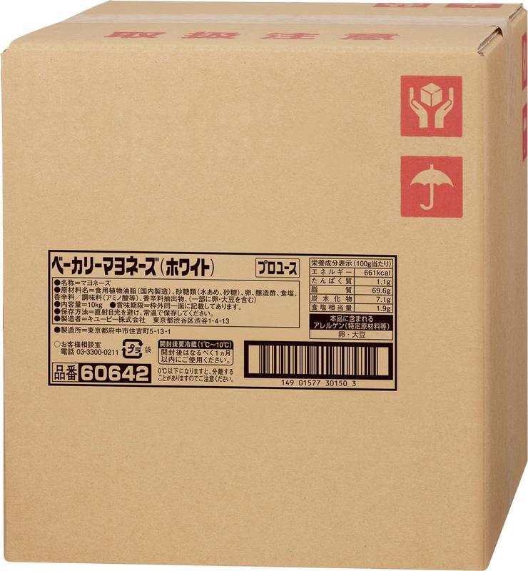 ベーカリーマヨネーズ（ホワイト）