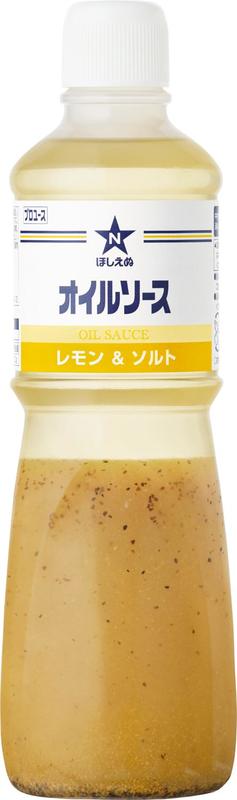オイルソース（レモン＆ソルト）