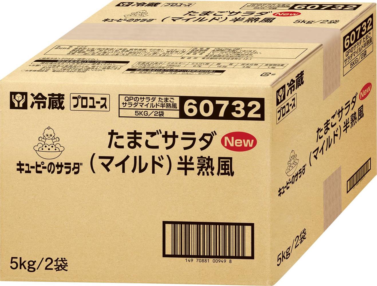 たまごサラダ（マイルド）半熟風