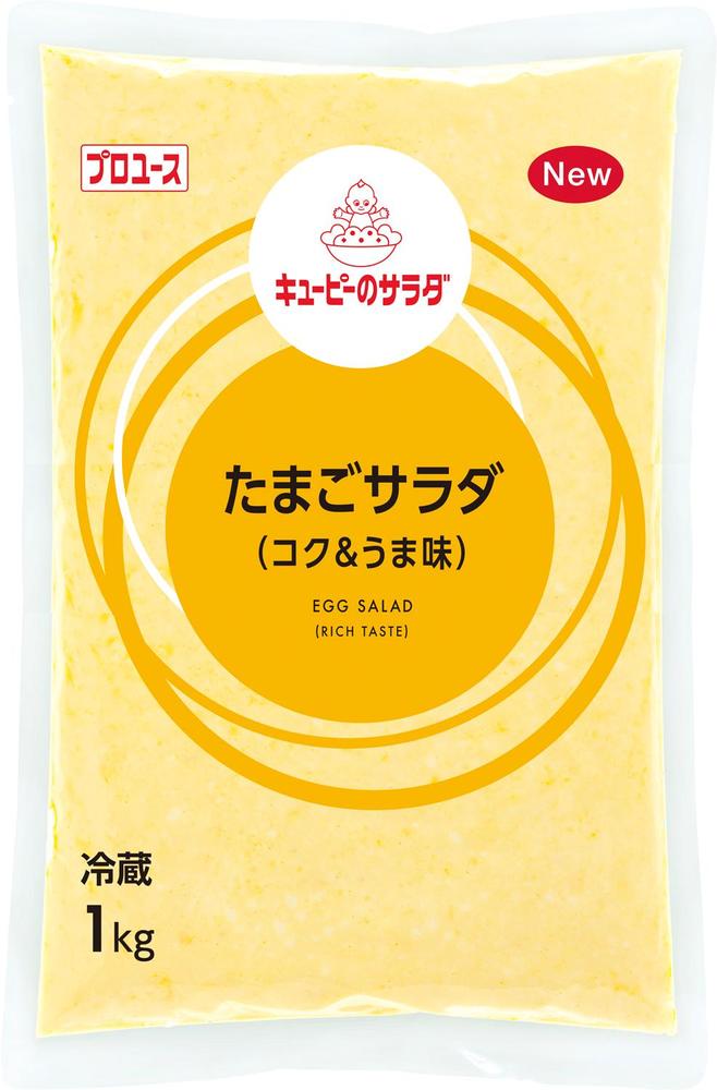 たまごサラダ（コク＆うま味）