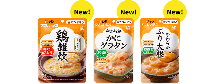 鶏雑炊など３品の商品イメージ