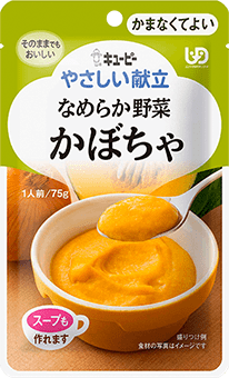 やさしい献立　なめらか野菜かぼちゃ