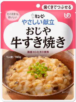 おじや牛すき焼き