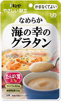 なめらか海の幸のグラタン