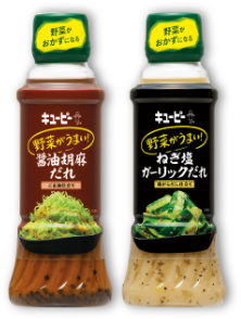 醤油胡麻だれ 《ごま油仕立て》・ねぎ塩ガーリックだれ 《鶏がらだし仕立て》