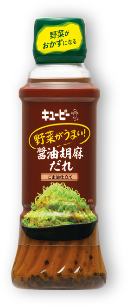 醤油胡麻だれ《ごま油仕立て》