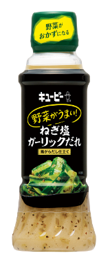 ねぎ塩ガーリックだれ《鶏がらだし仕立て》