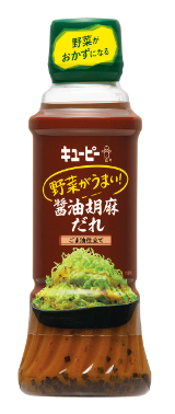 醤油胡麻《ごま油だれ仕立て》